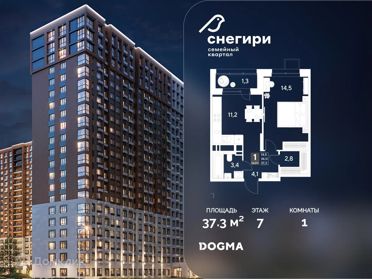 Фото квартиры в ЖК Снегири