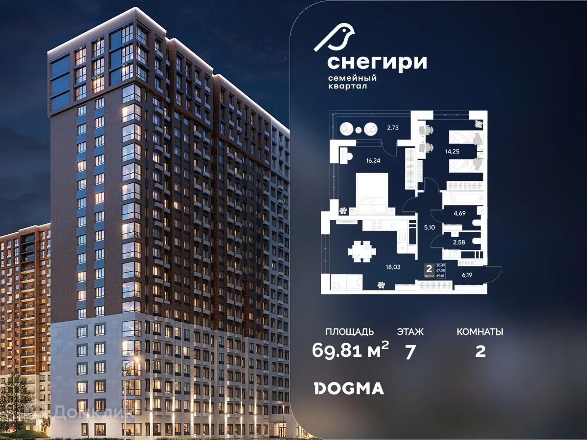 Фото квартиры в ЖК Снегири