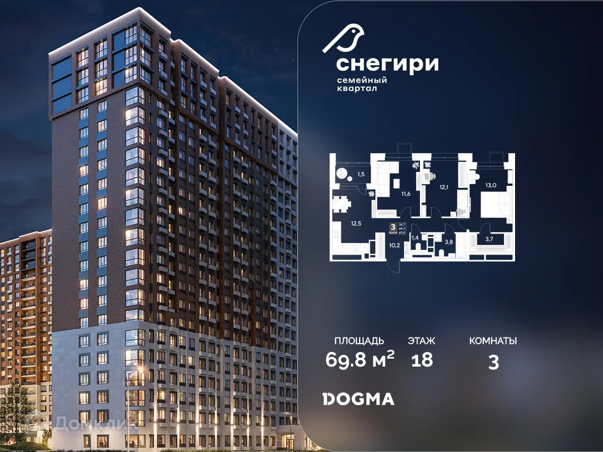 Фото квартиры в ЖК Снегири