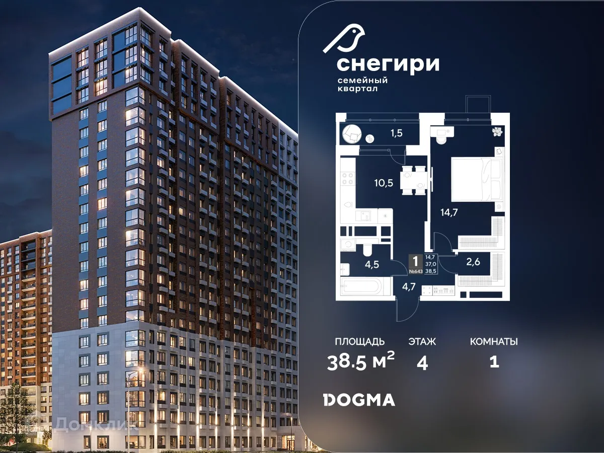 Фото квартиры в ЖК Снегири