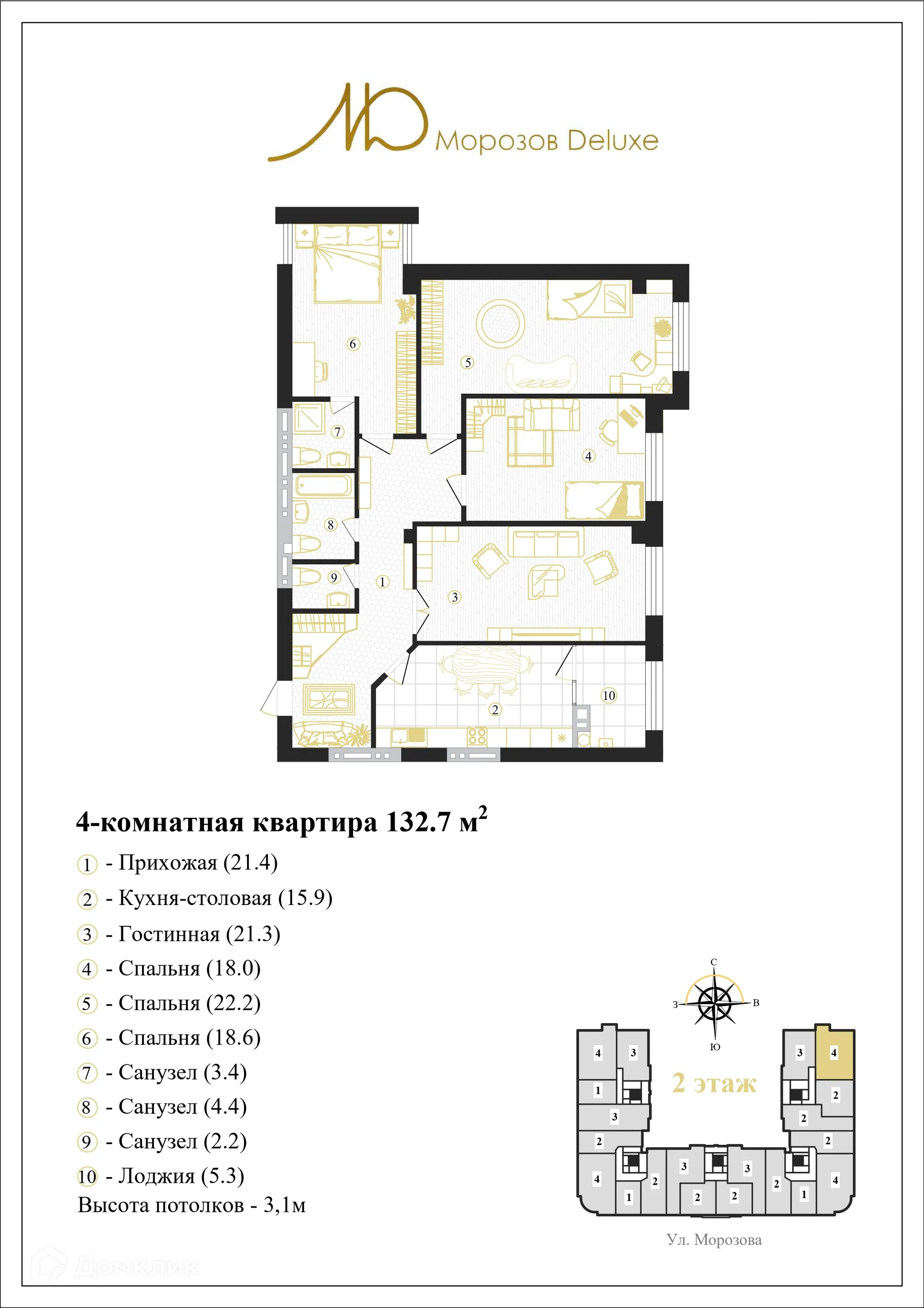 Фото квартиры в ЖК Элитный дом Морозов Deluxe