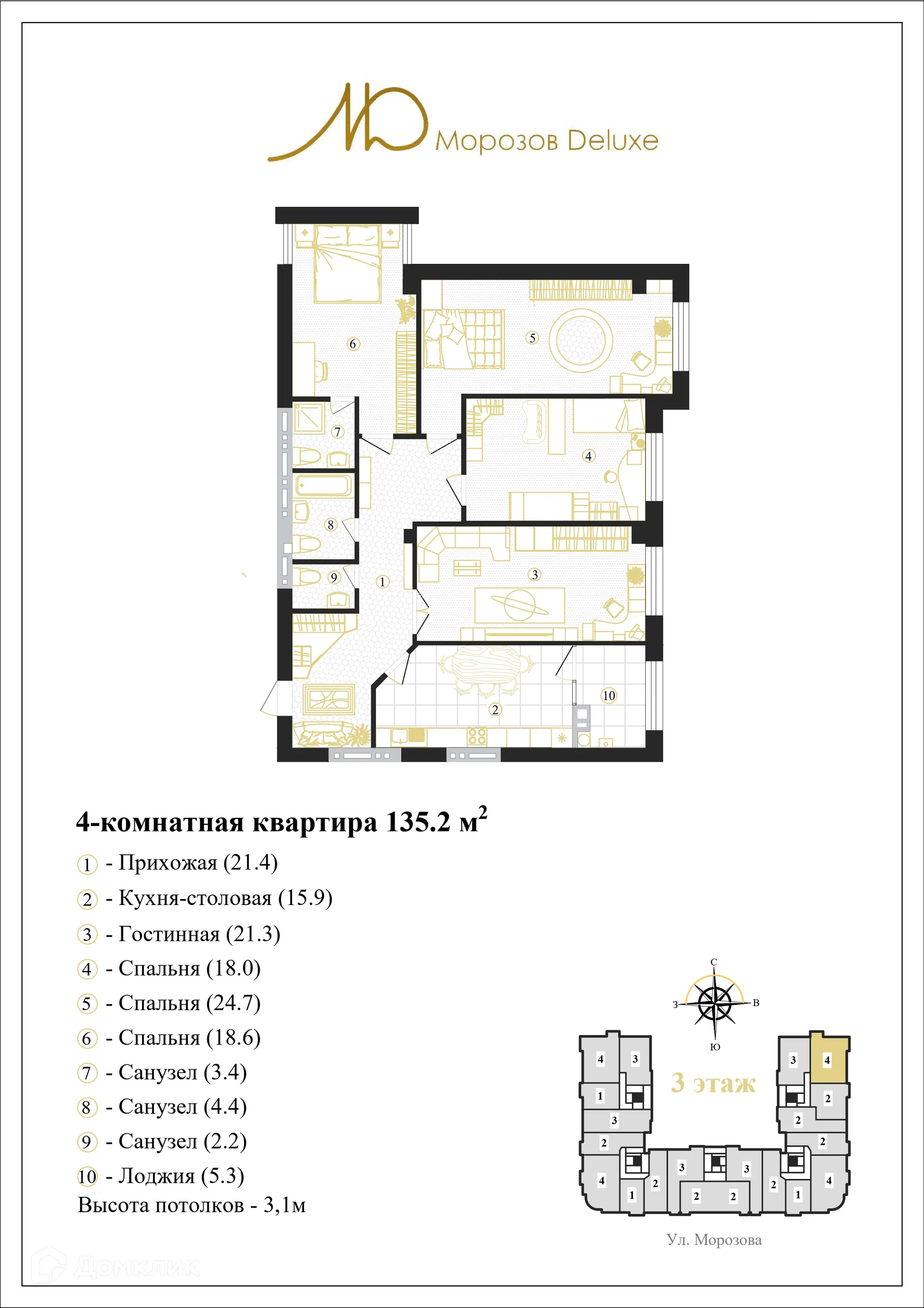 Фото квартиры в ЖК Элитный дом Морозов Deluxe