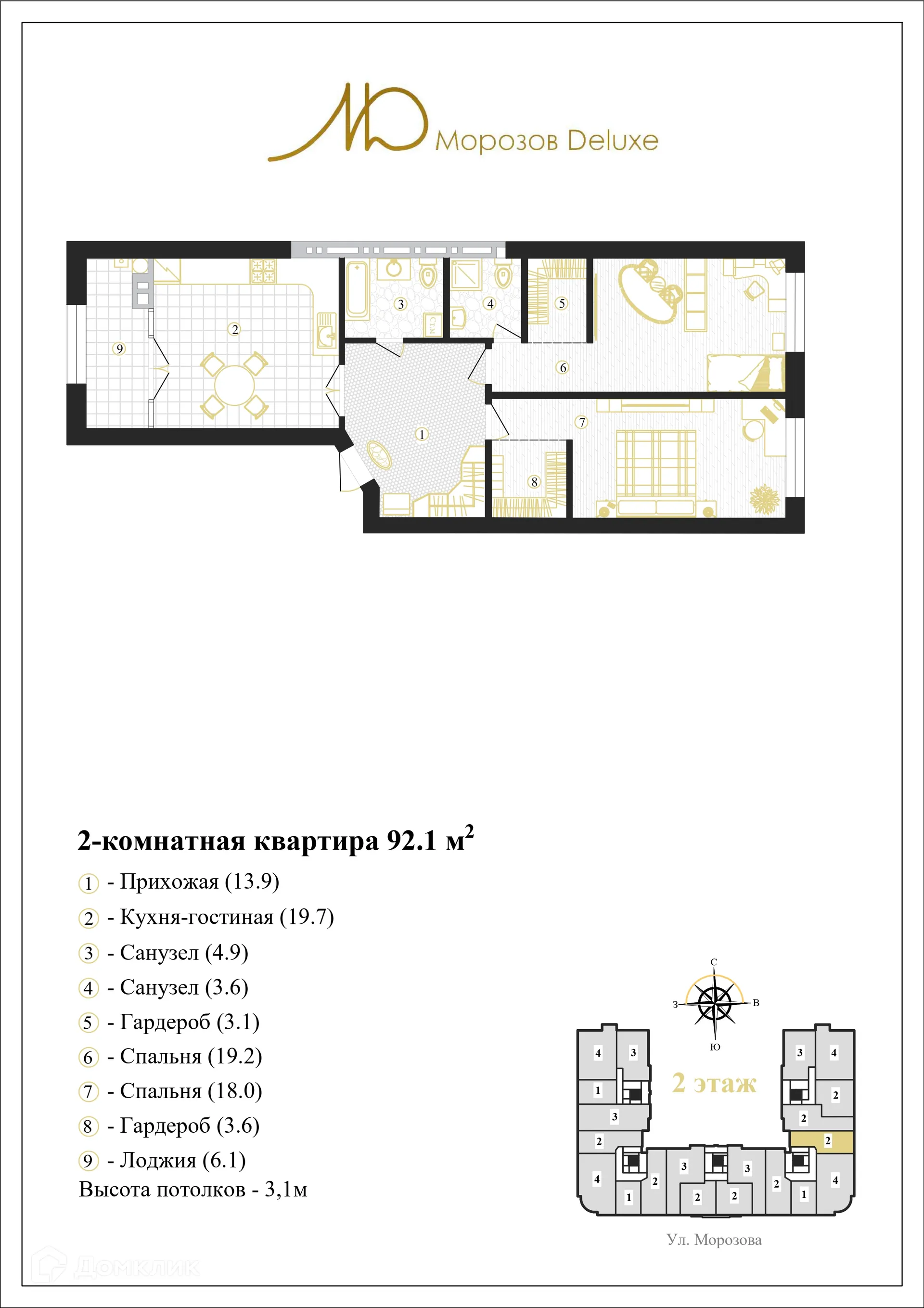 Фото квартиры в ЖК Элитный дом Морозов Deluxe