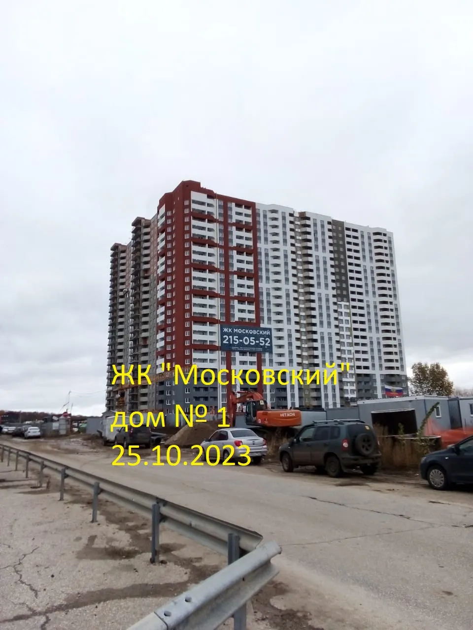 ЖК Московский ход строительства