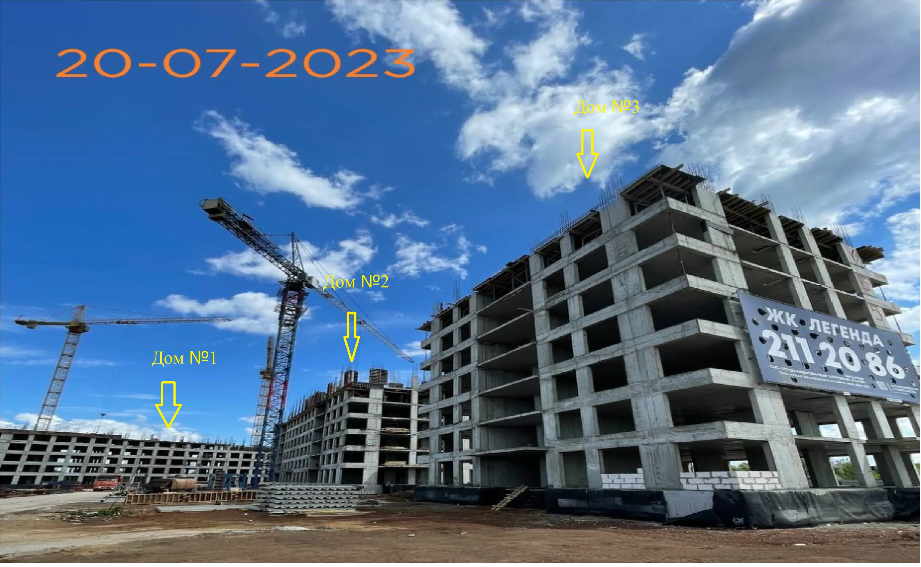 ЖК Легенда ход строительства