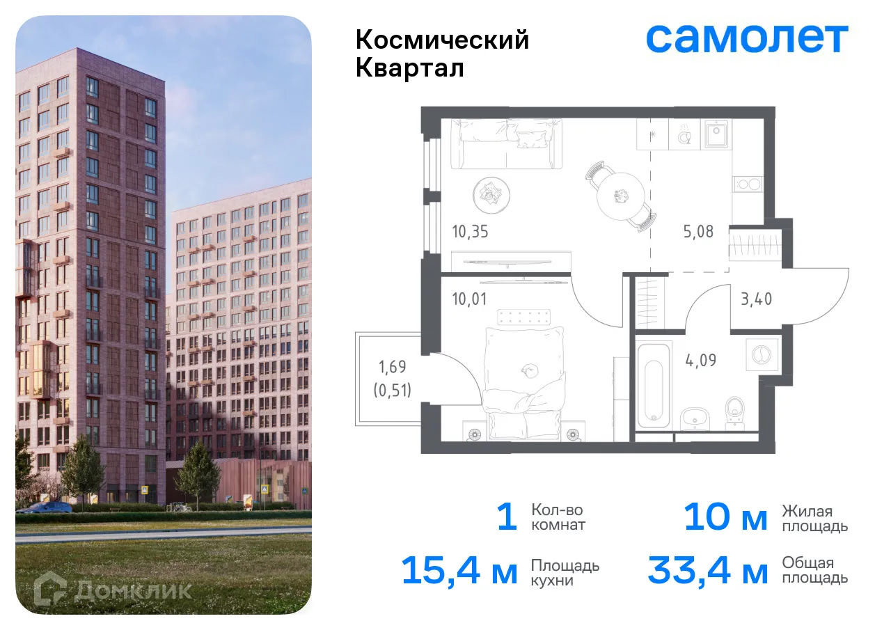 Фото квартиры в ЖК Космический квартал