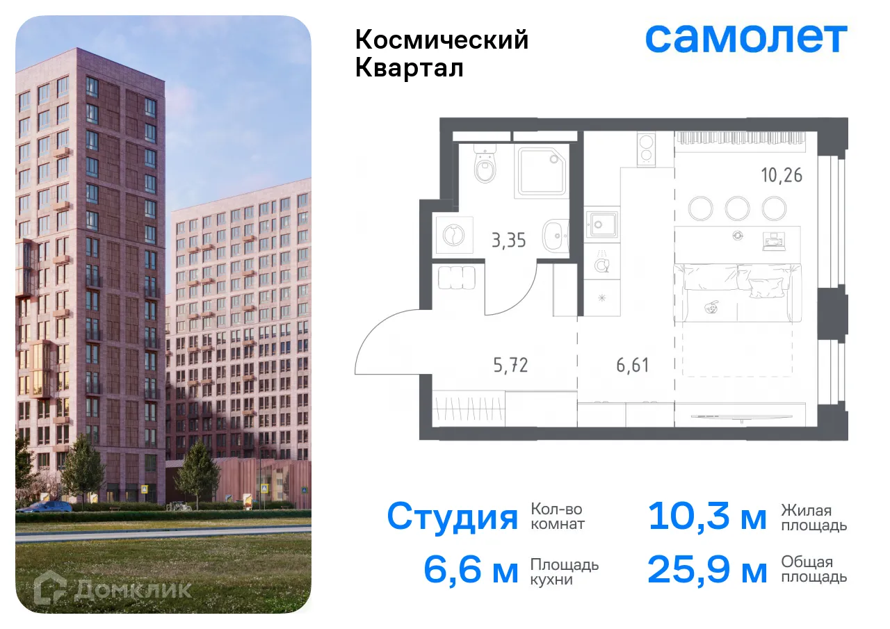 Фото квартиры в ЖК Космический квартал