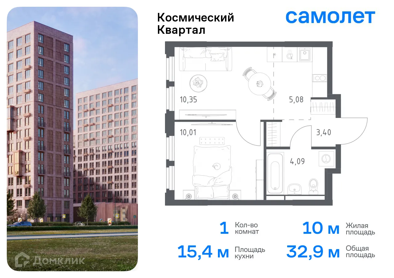 Фото квартиры в ЖК Космический квартал