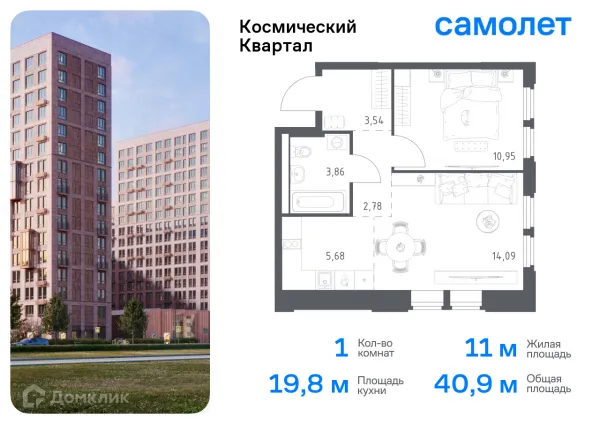 Планировка 1 комн. в ЖК Космический квартал