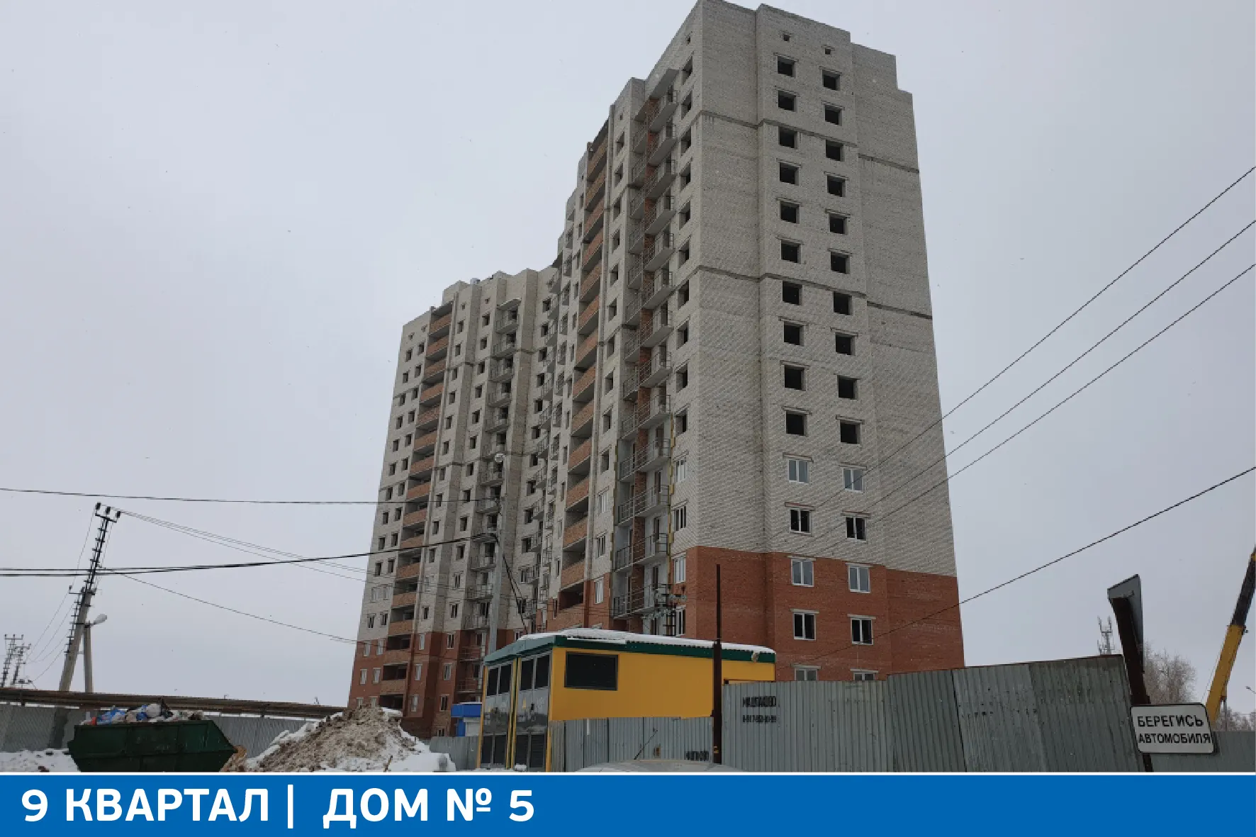 ЖК Жилой район "Волгарь" ход строительства