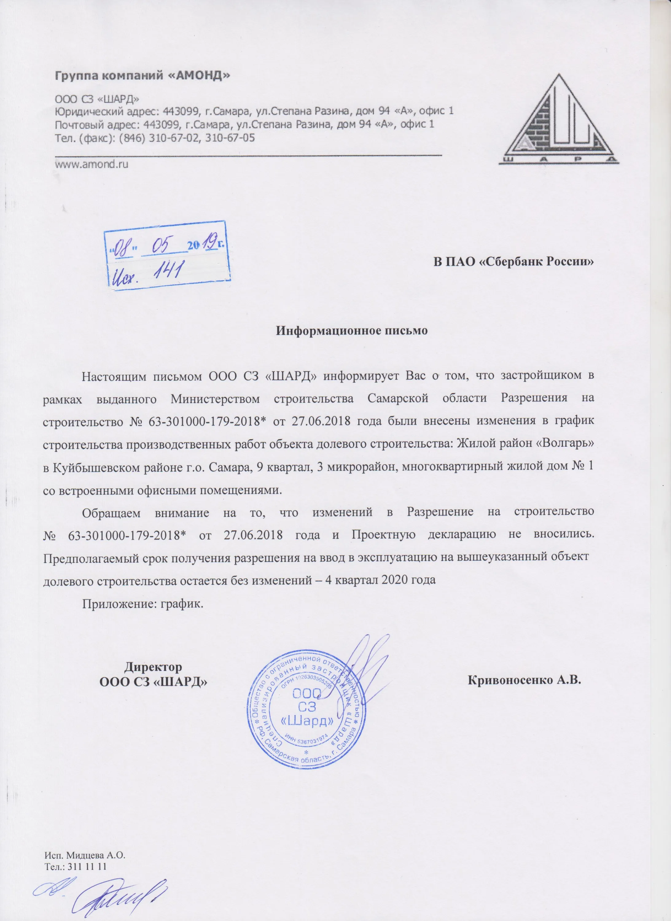 ЖК Жилой район "Волгарь" ход строительства