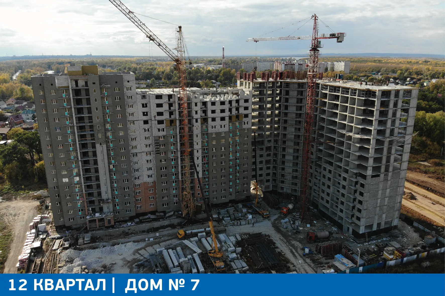 ЖК Жилой район "Волгарь" ход строительства