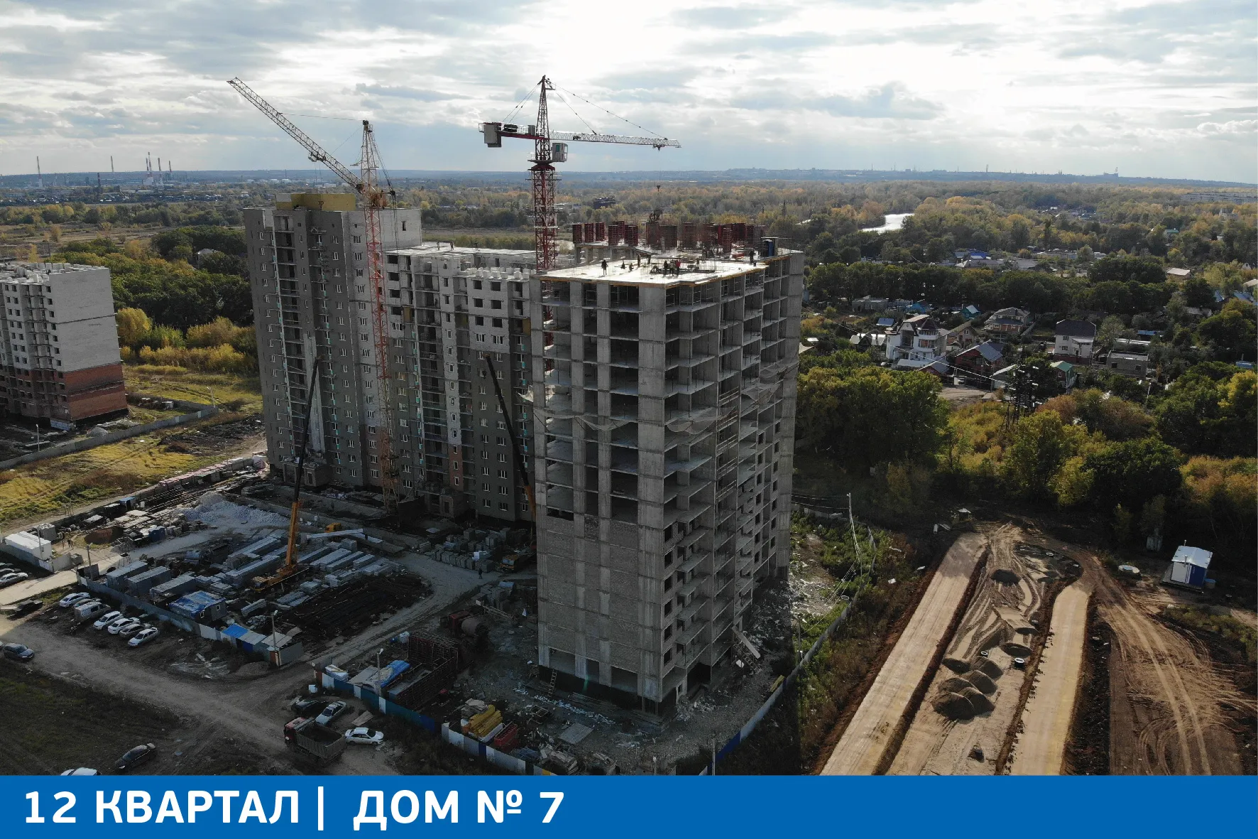 ЖК Жилой район "Волгарь" ход строительства