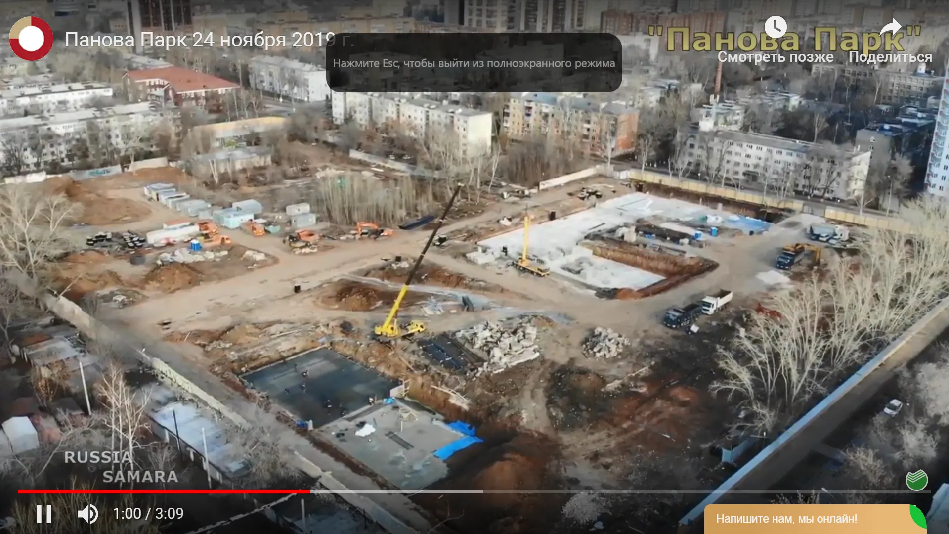 ЖК Панова Парк ход строительства