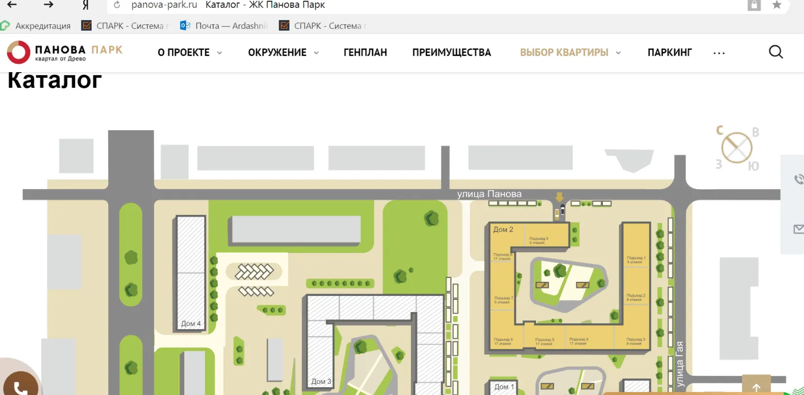 ЖК Панова Парк ход строительства