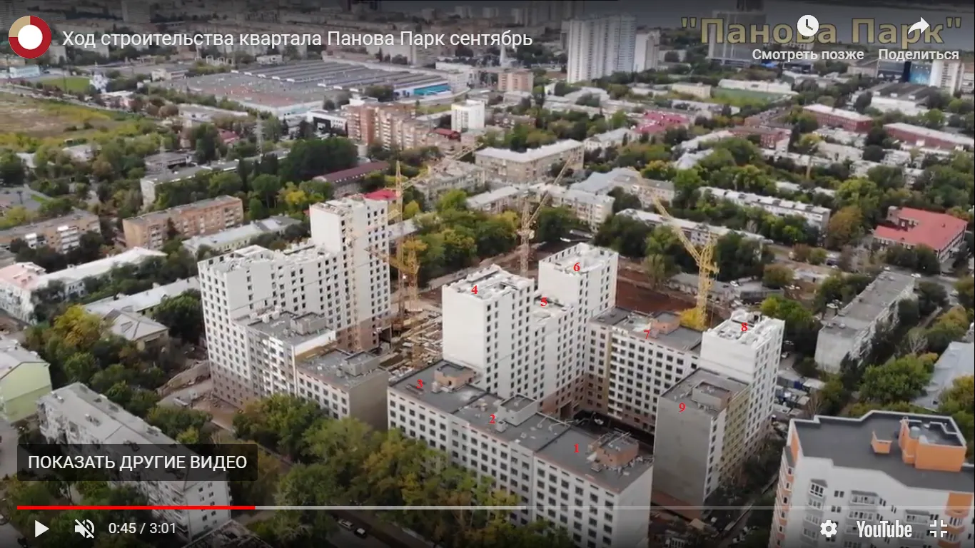 ЖК Панова Парк ход строительства