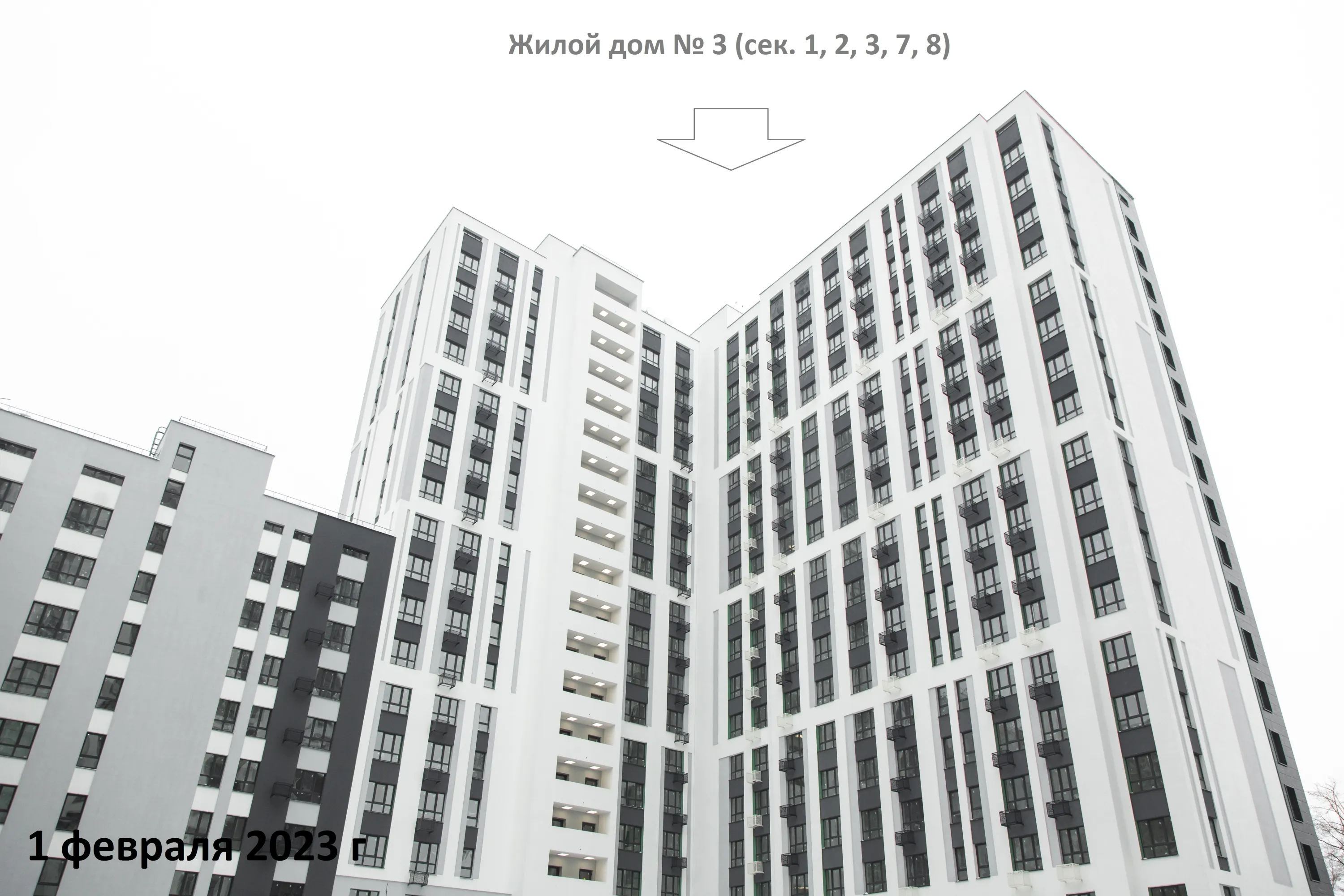 ЖК Панова Парк ход строительства