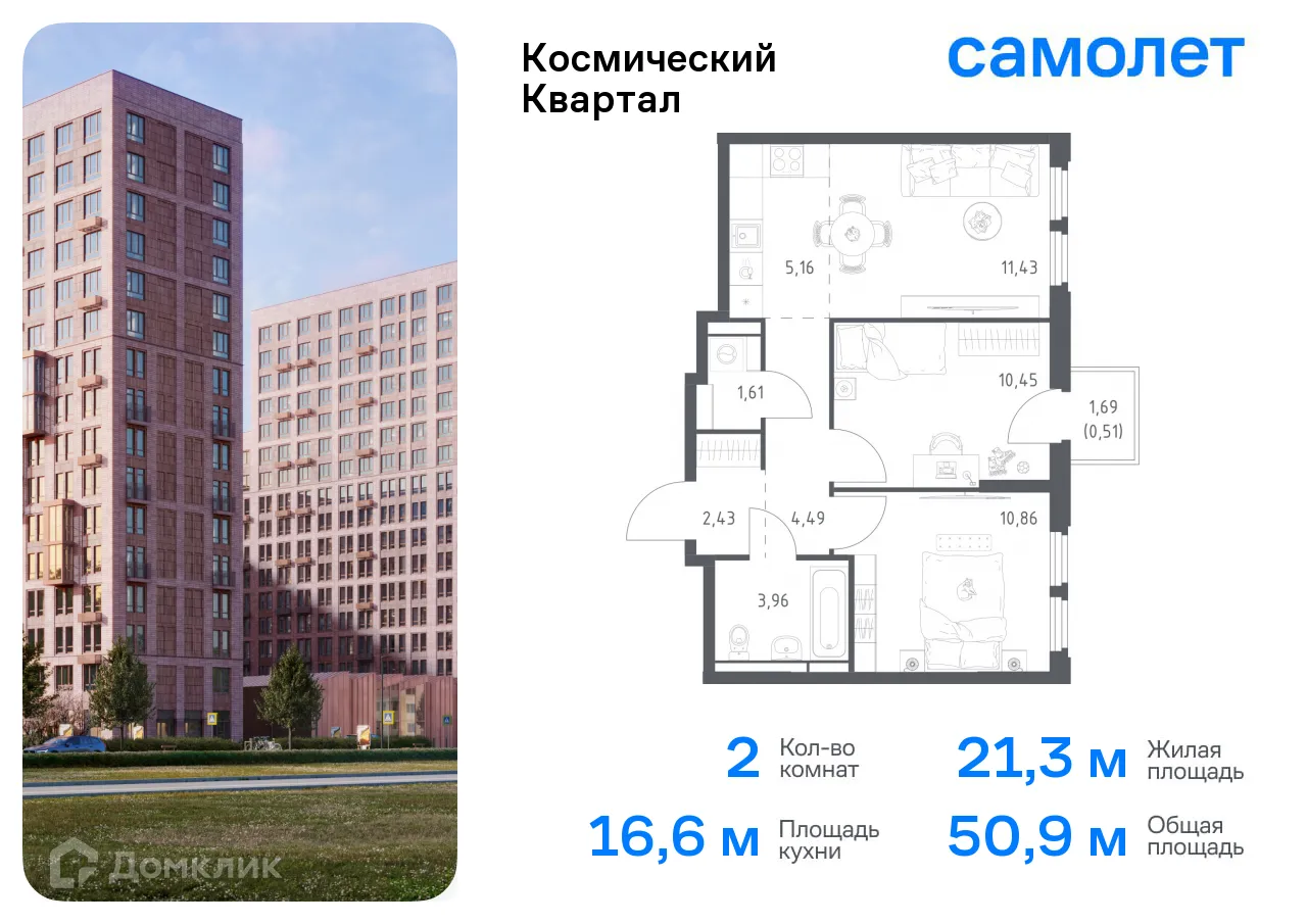 Фото квартиры в ЖК Космический квартал