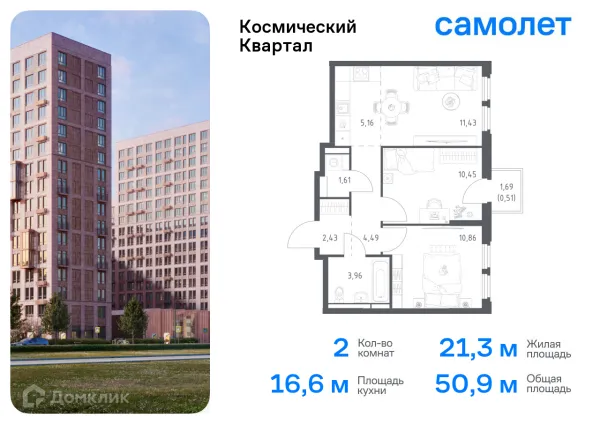 Планировка 2 комн. в ЖК Космический квартал
