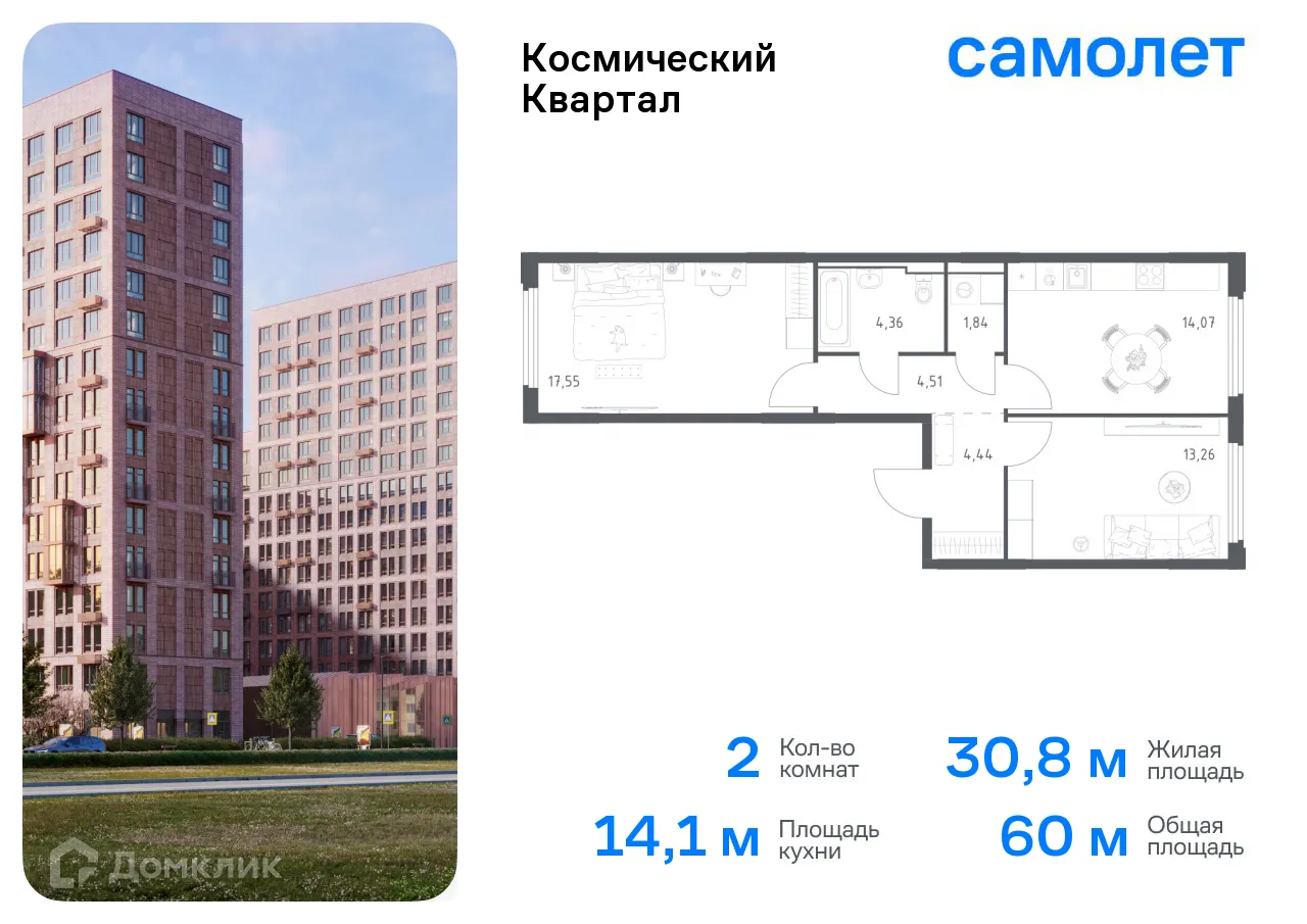 Фото квартиры в ЖК Космический квартал