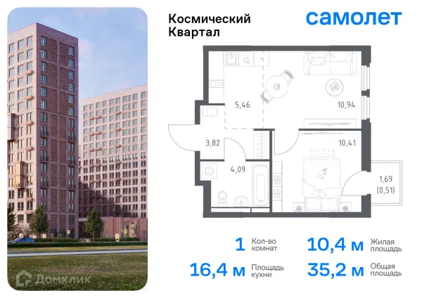 Планировка 1 комн. в ЖК Космический квартал