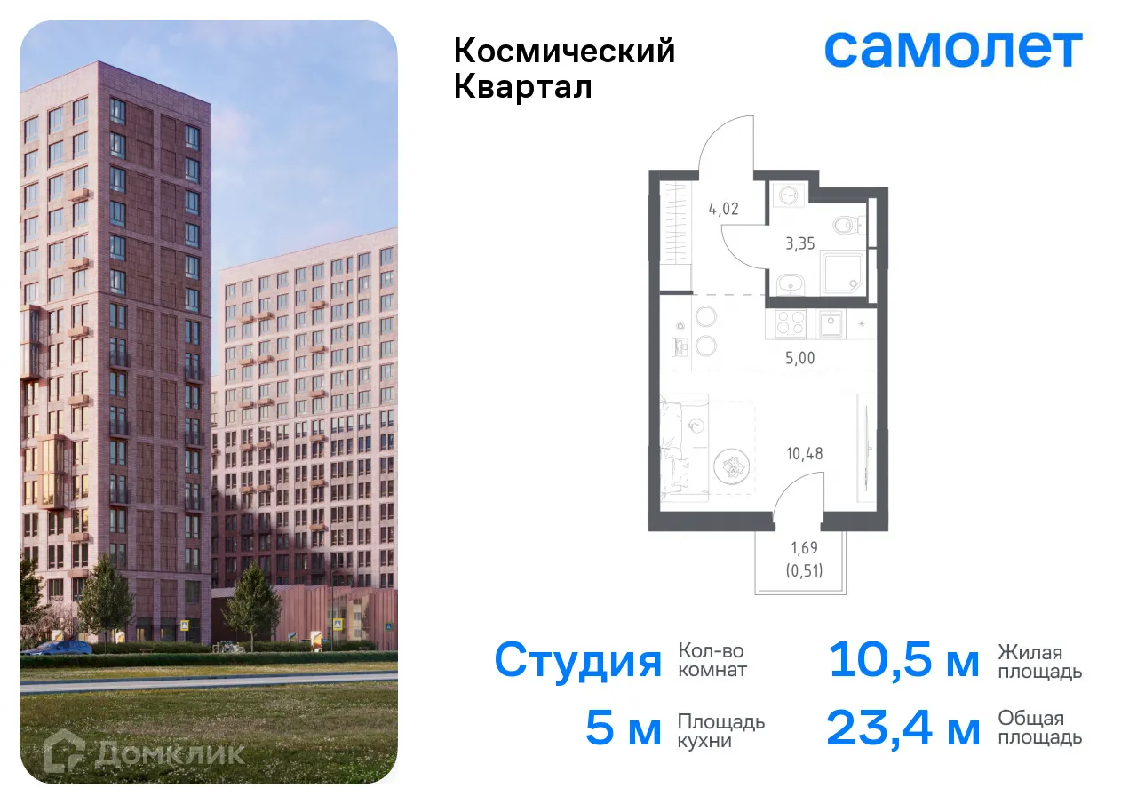 Фото квартиры в ЖК Космический квартал