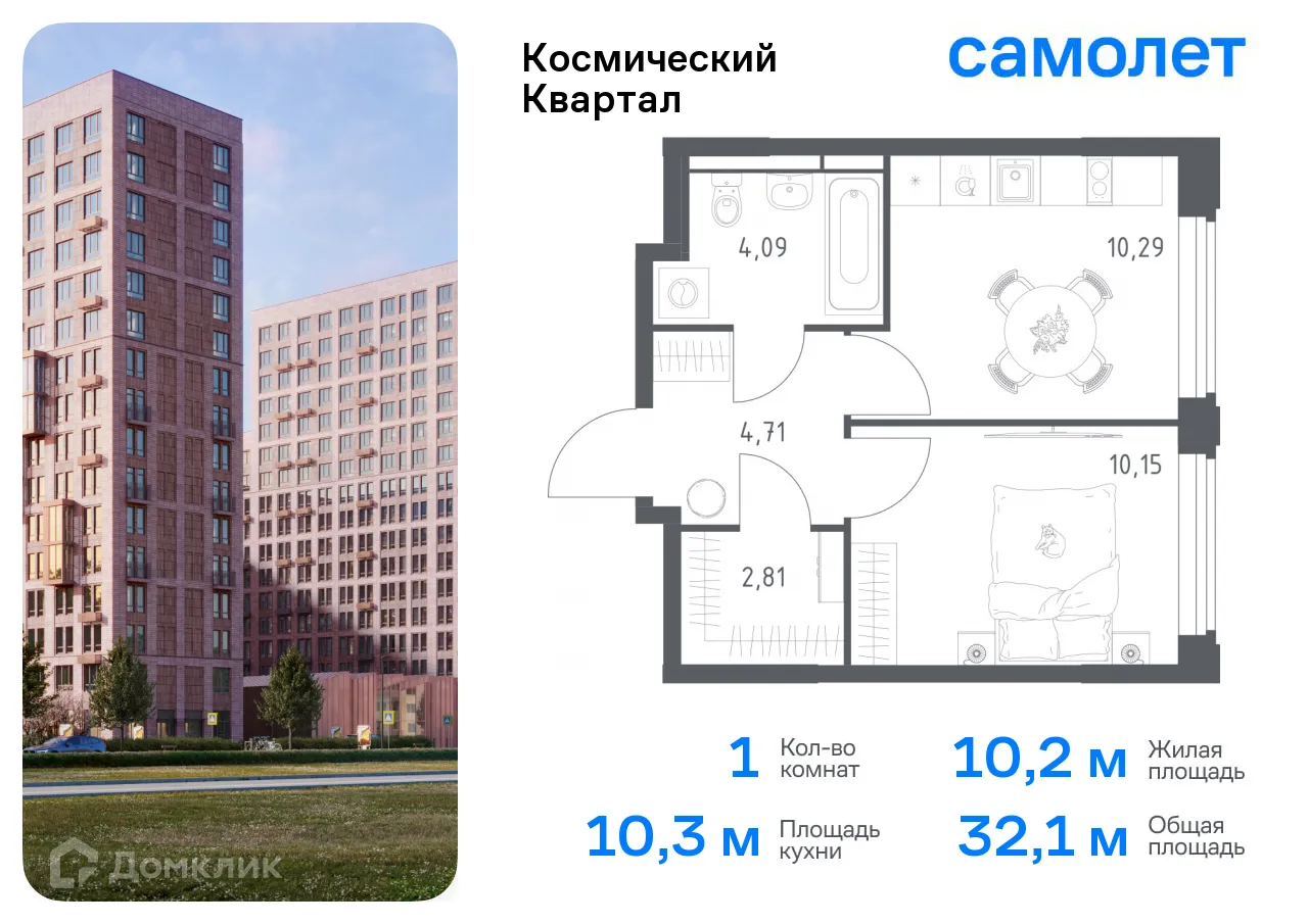 Фото квартиры в ЖК Космический квартал