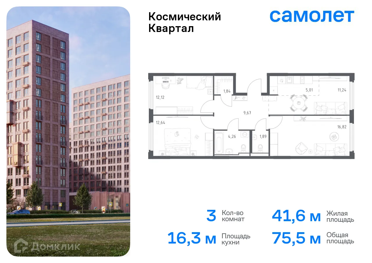 Фото квартиры в ЖК Космический квартал
