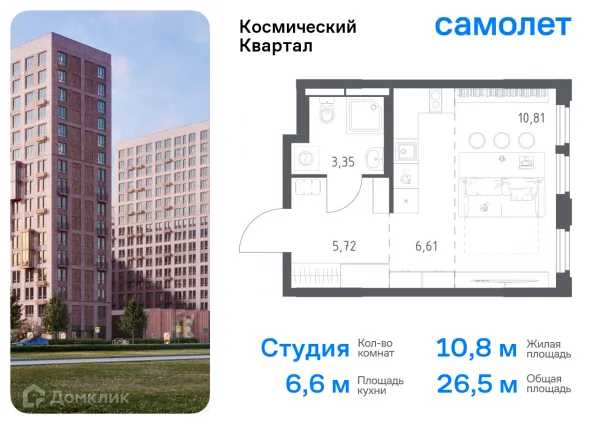Планировка Студия в ЖК Космический квартал