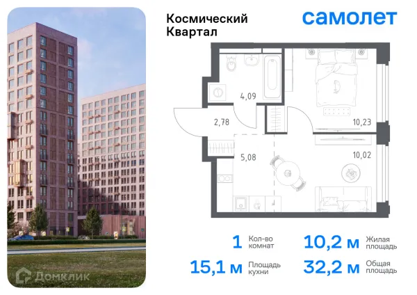 Планировка 1 комн. в ЖК Космический квартал