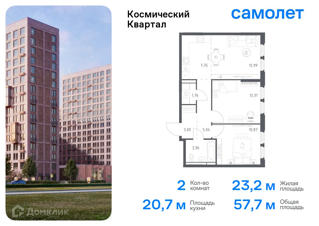 Фото квартиры в ЖК Космический квартал