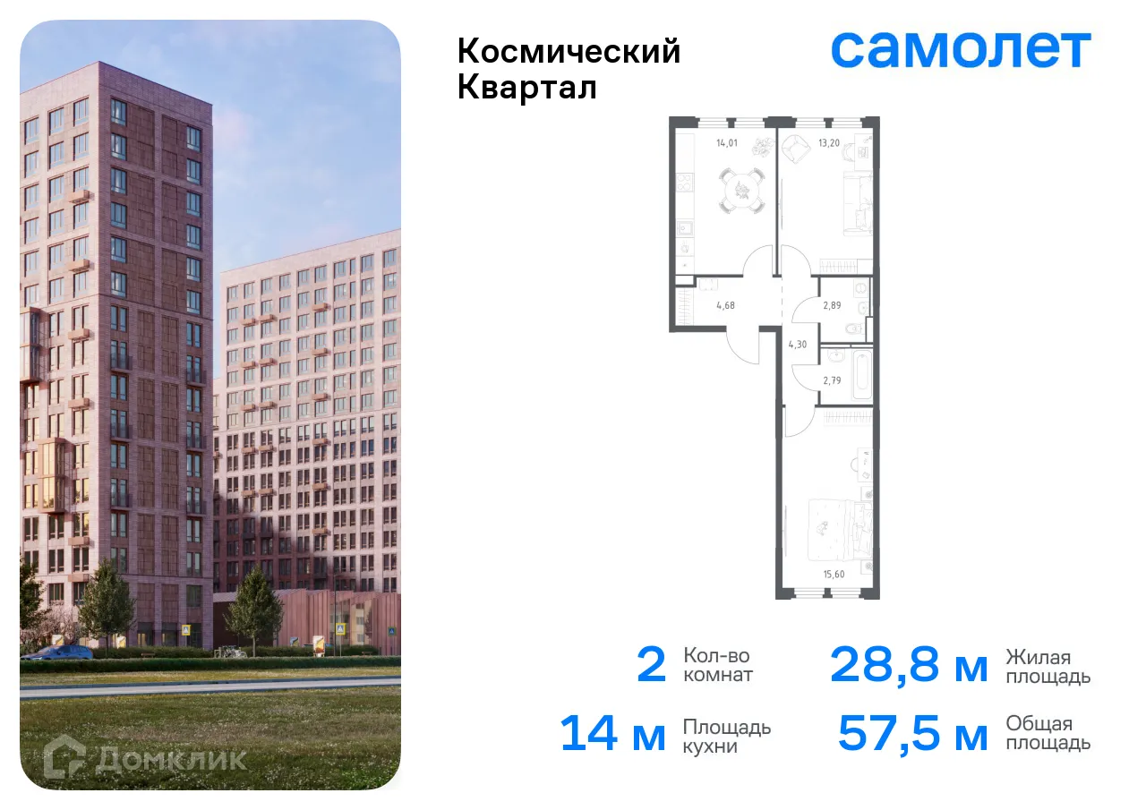 Фото квартиры в ЖК Космический квартал