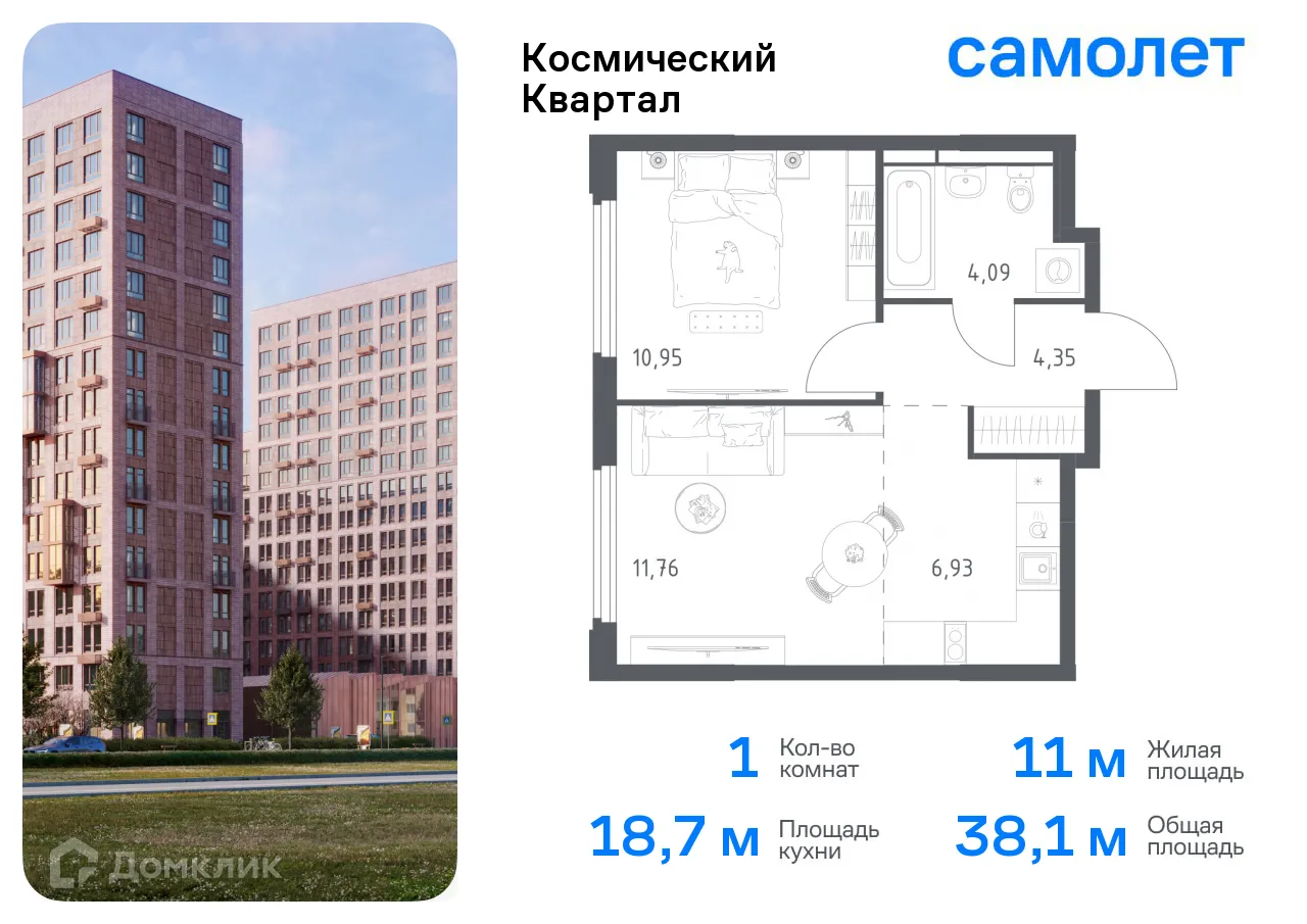 Фото квартиры в ЖК Космический квартал