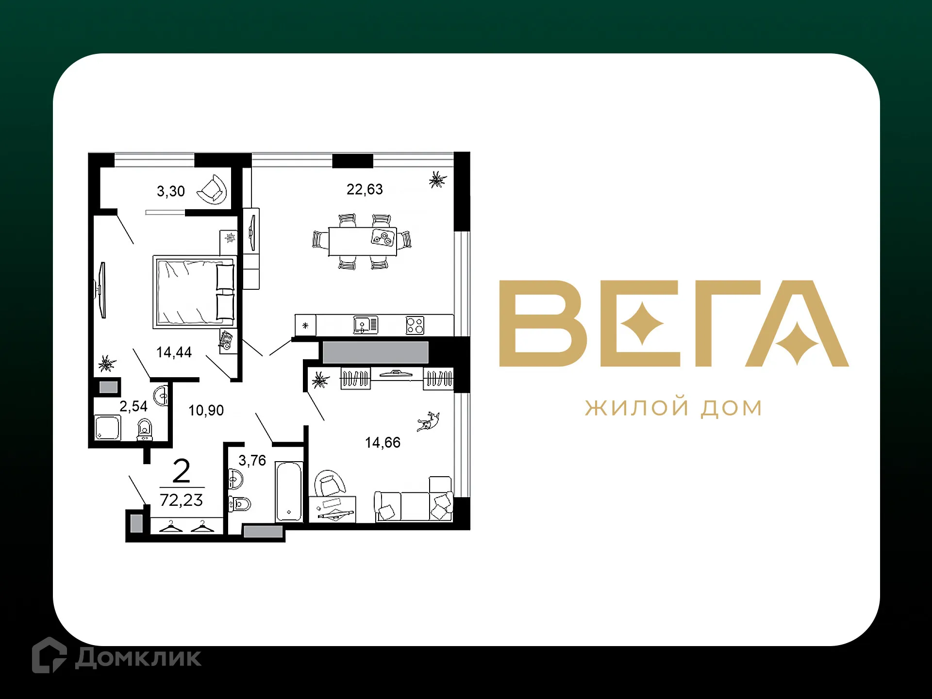 Фото квартиры в ЖК ВЕГА