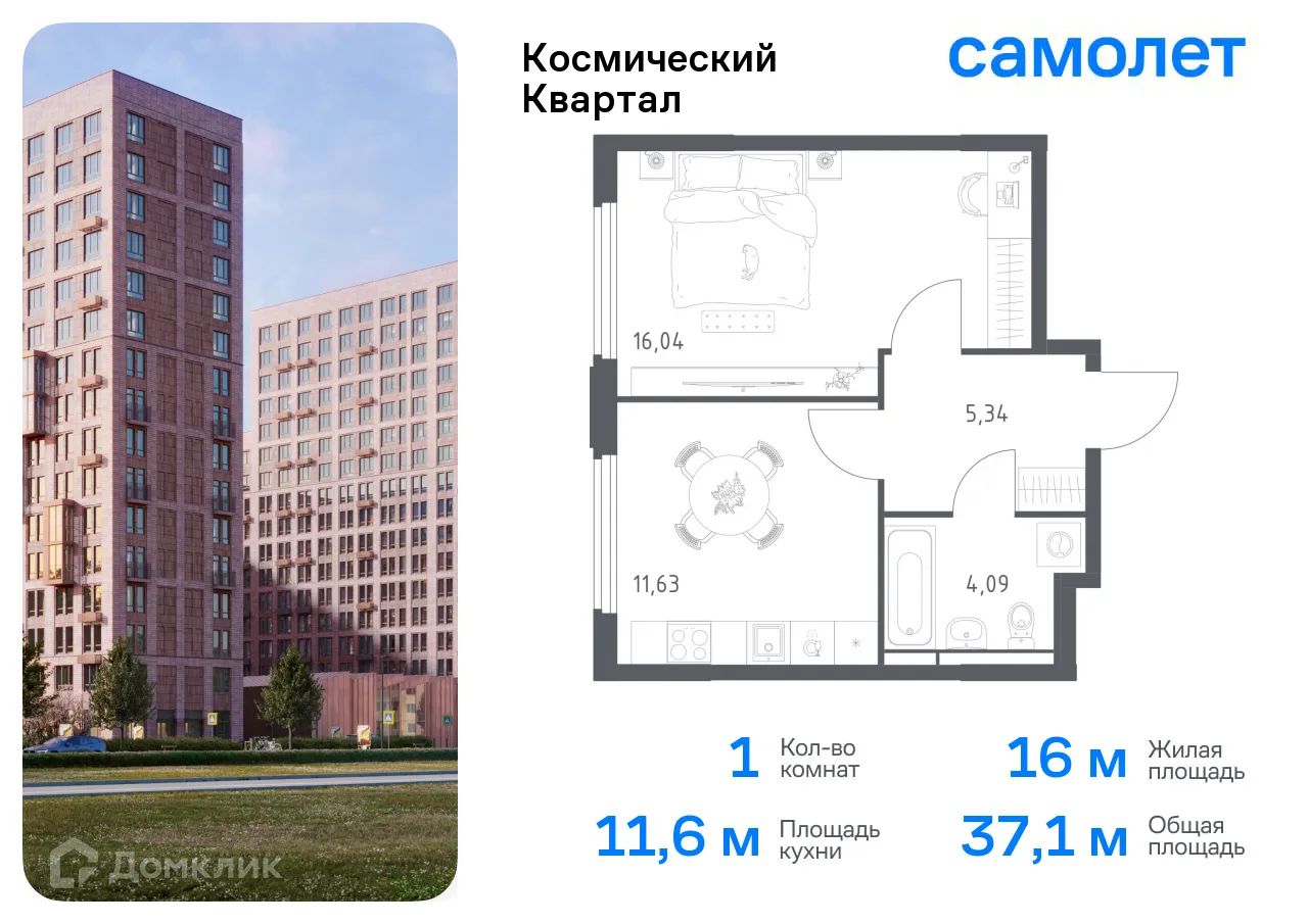 Фото квартиры в ЖК Космический квартал