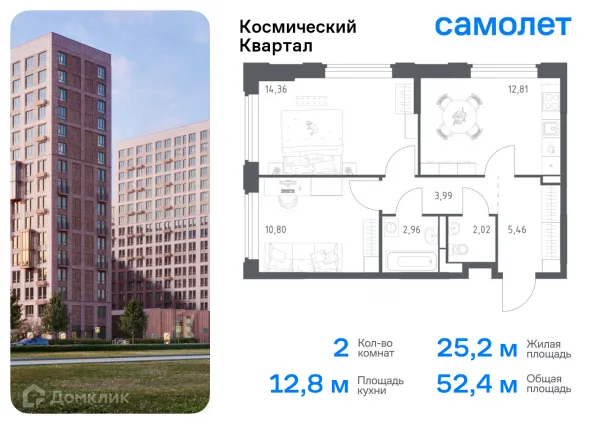 Планировка 2 комн. в ЖК Космический квартал