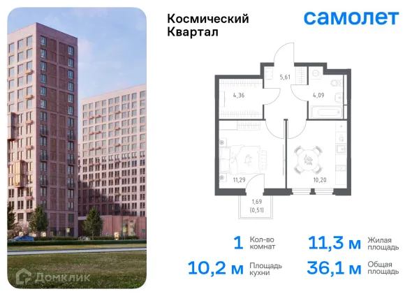 Планировка 1 комн. в ЖК Космический квартал