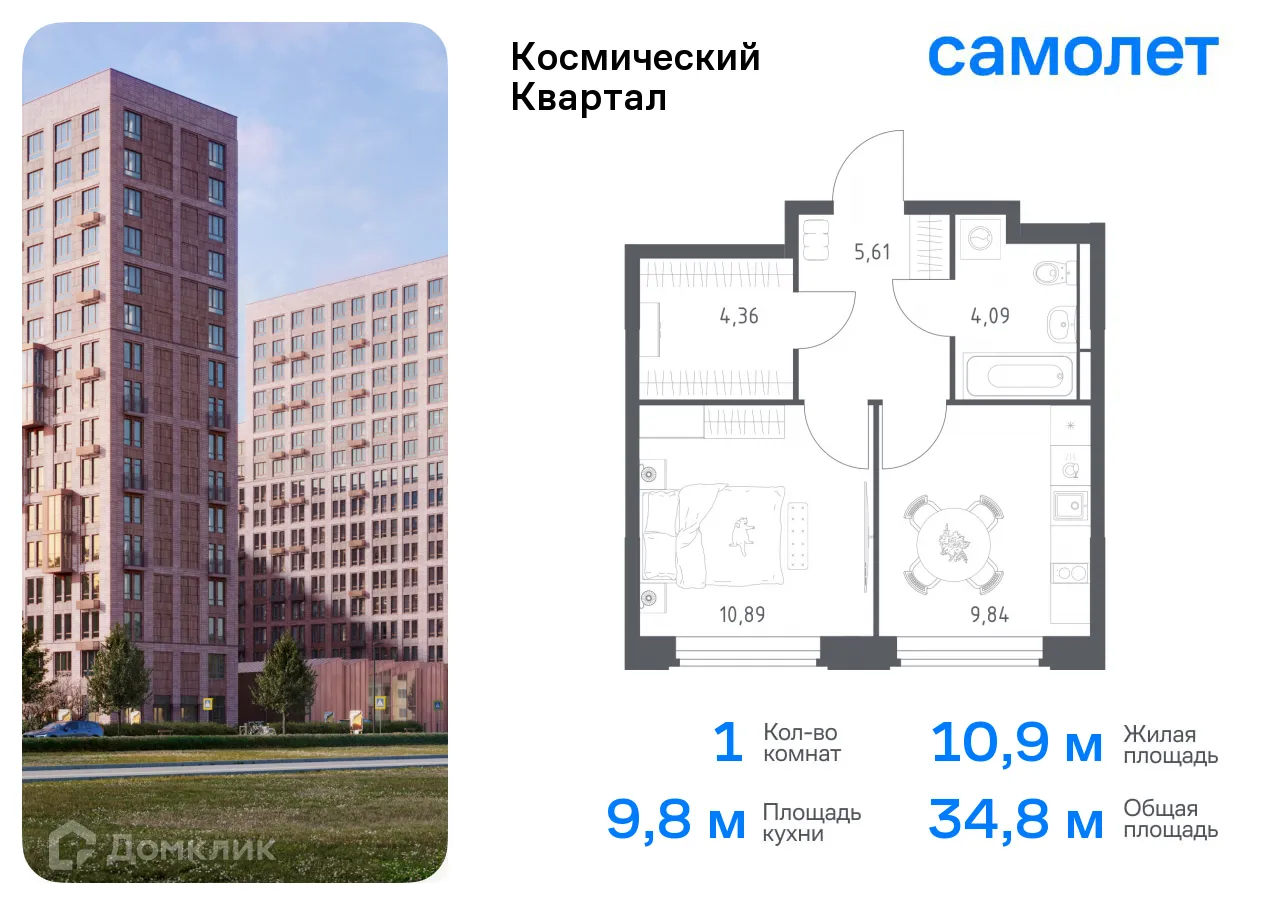 Фото квартиры в ЖК Космический квартал