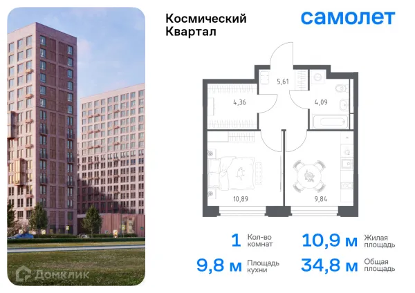 Планировка 1 комн. в ЖК Космический квартал