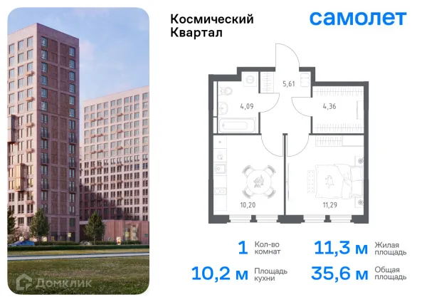 Планировка 1 комн. в ЖК Космический квартал