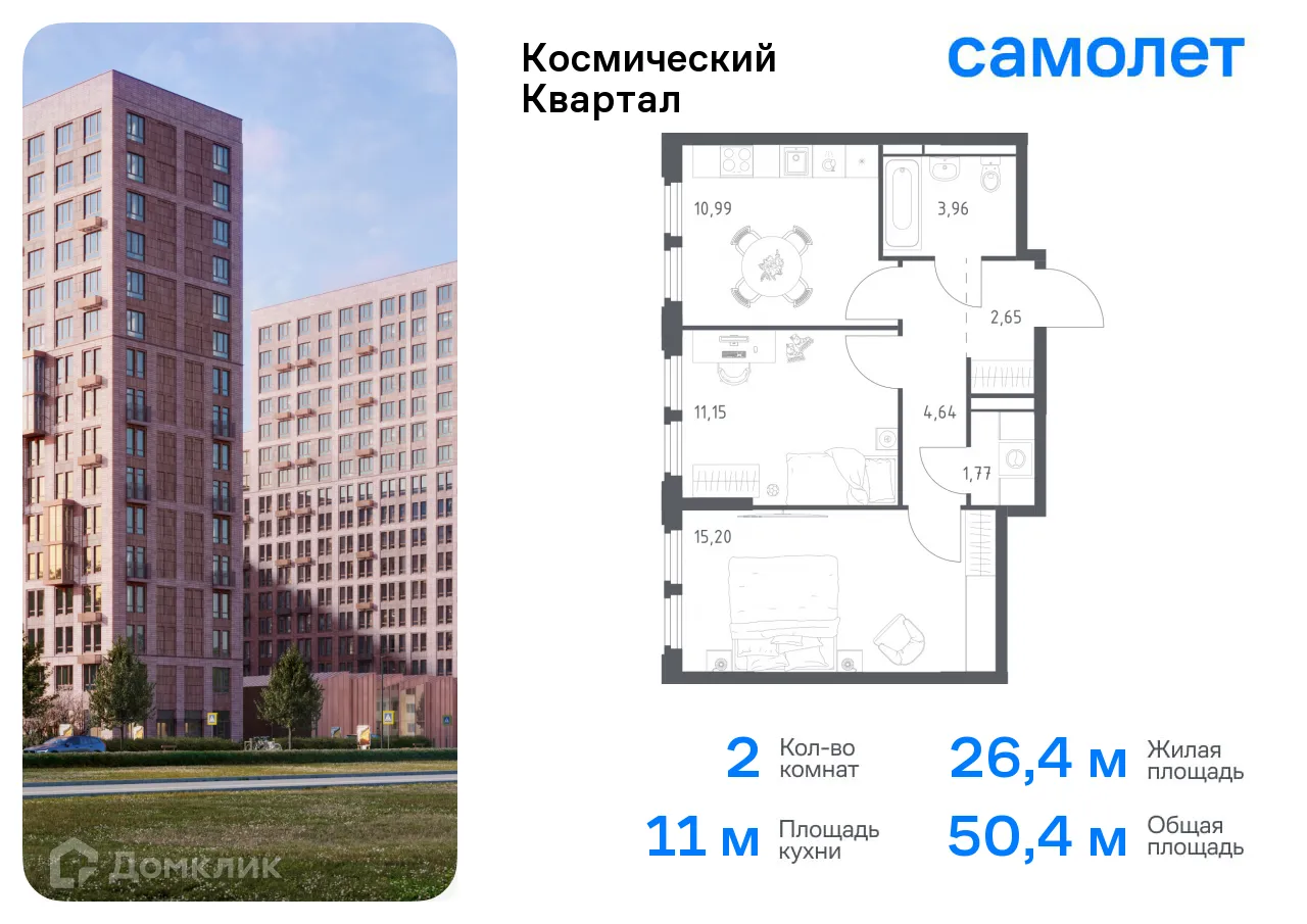 Фото квартиры в ЖК Космический квартал