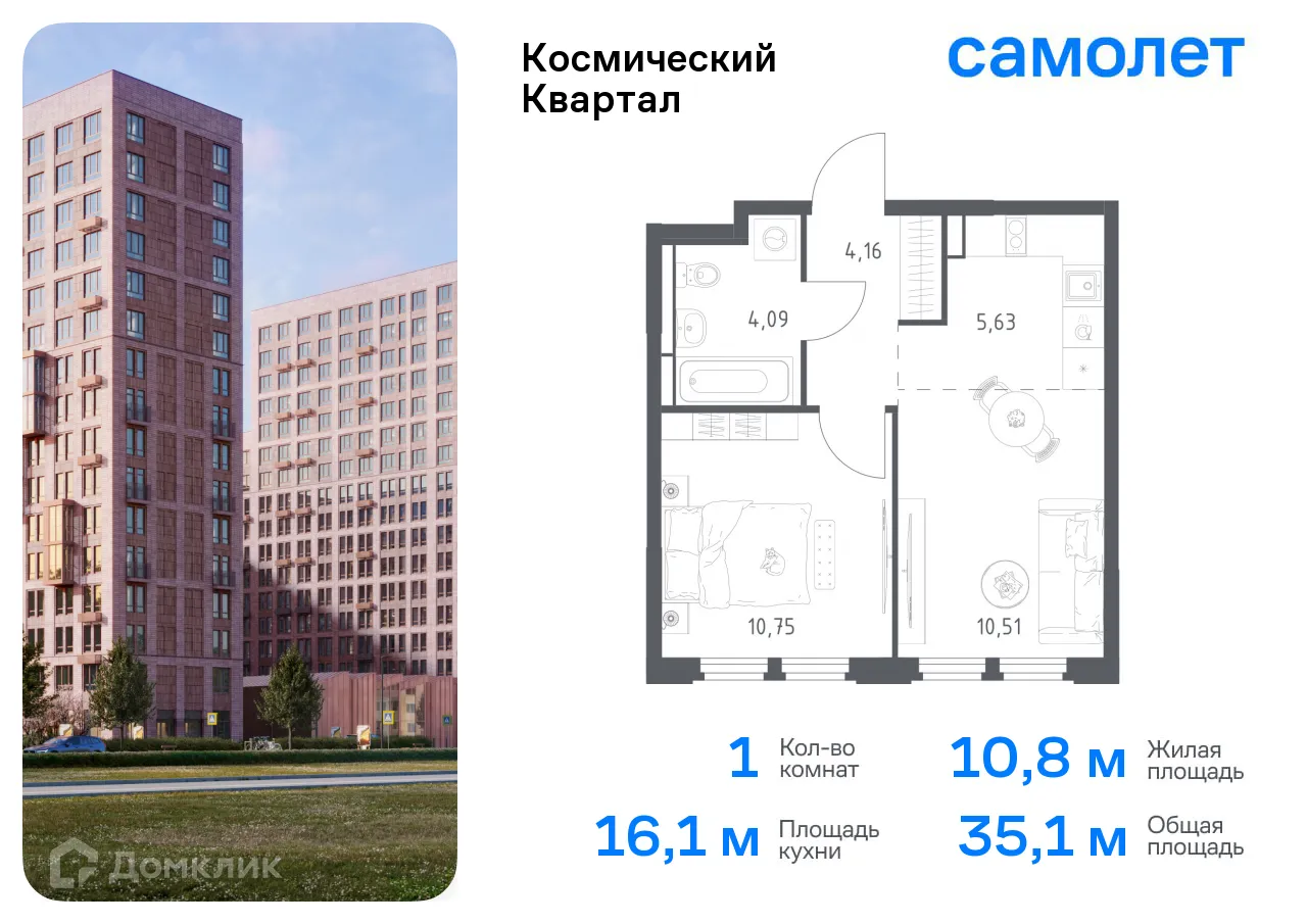 Фото квартиры в ЖК Космический квартал