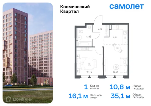 Планировка 1 комн. в ЖК Космический квартал