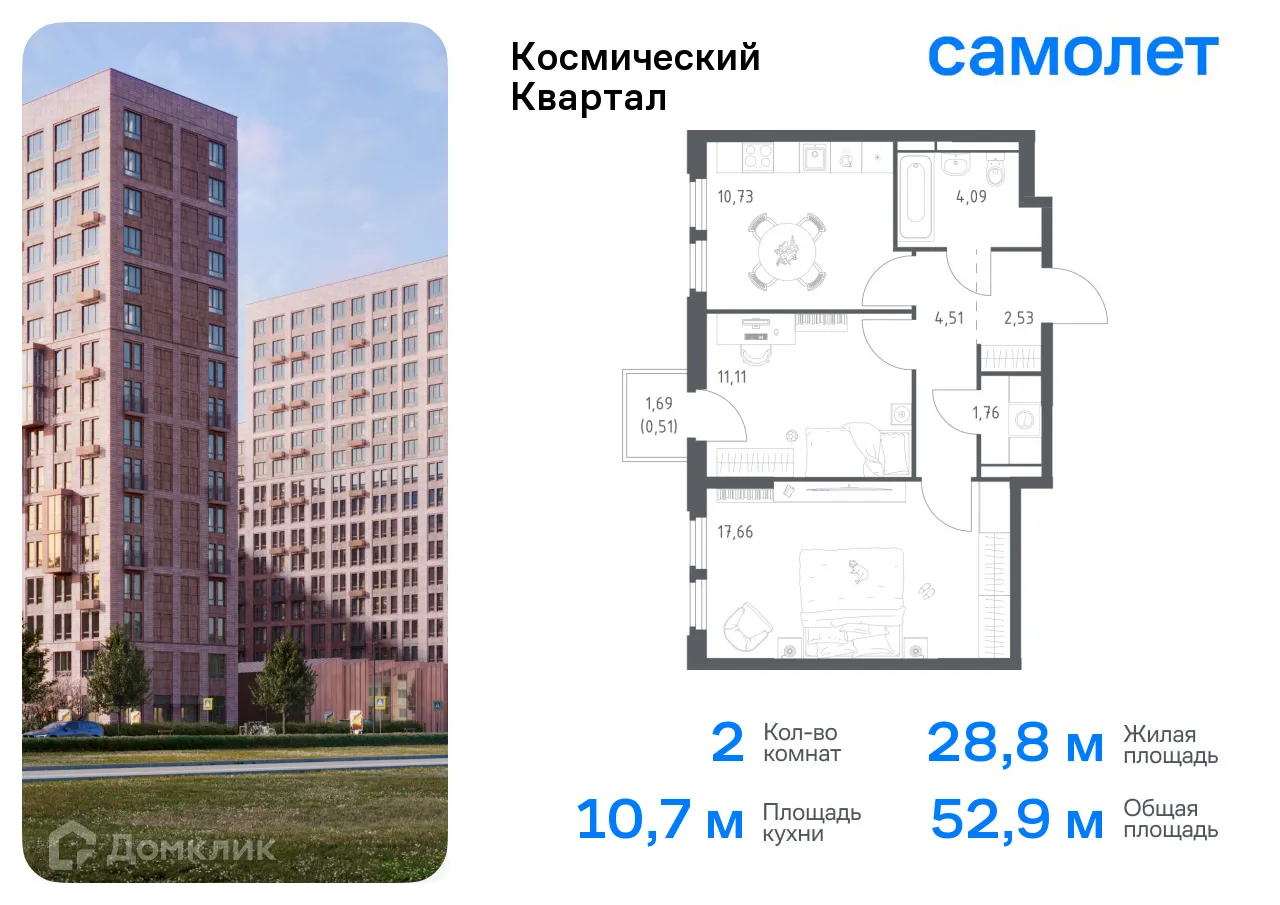 Фото квартиры в ЖК Космический квартал