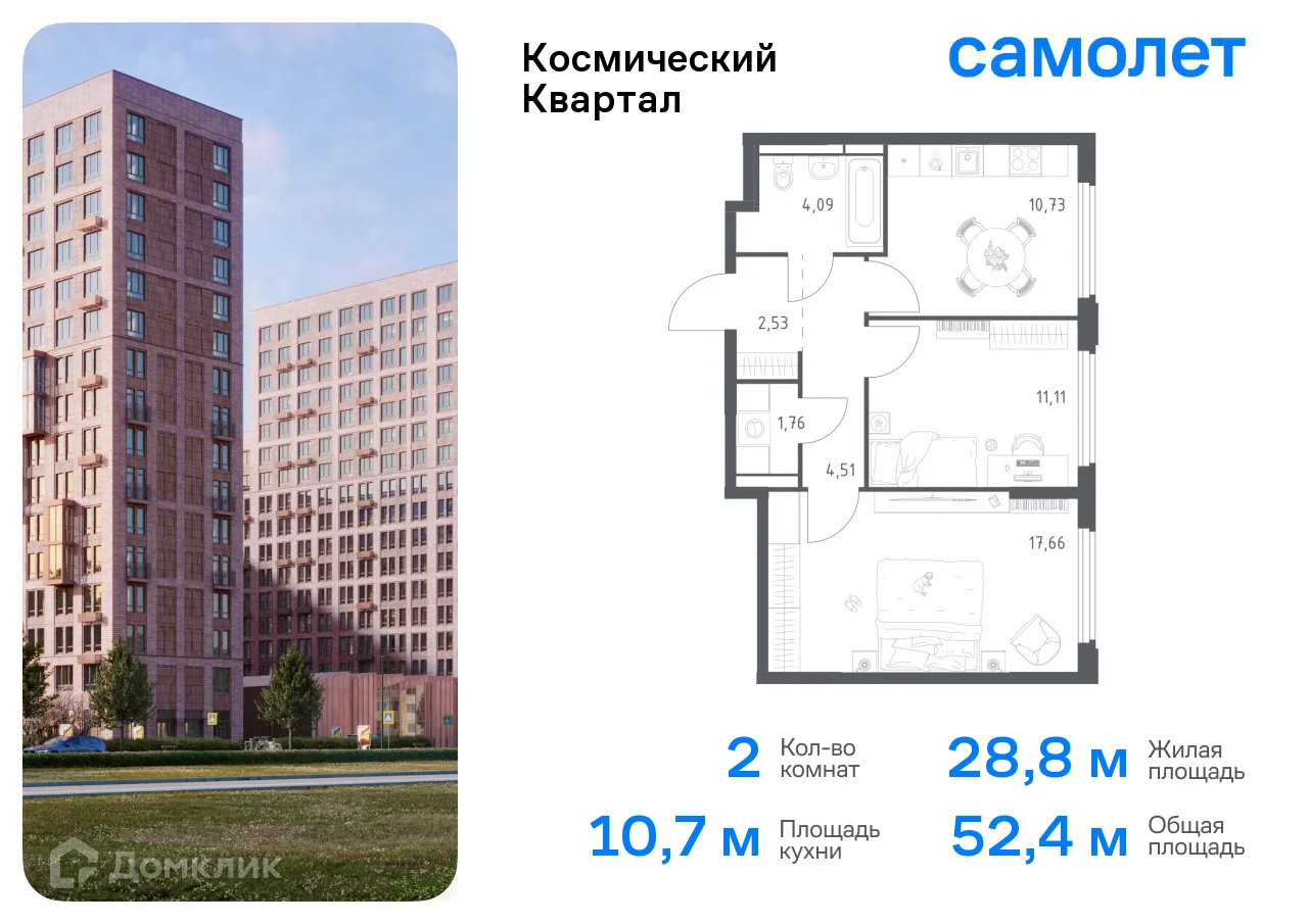 Фото квартиры в ЖК Космический квартал
