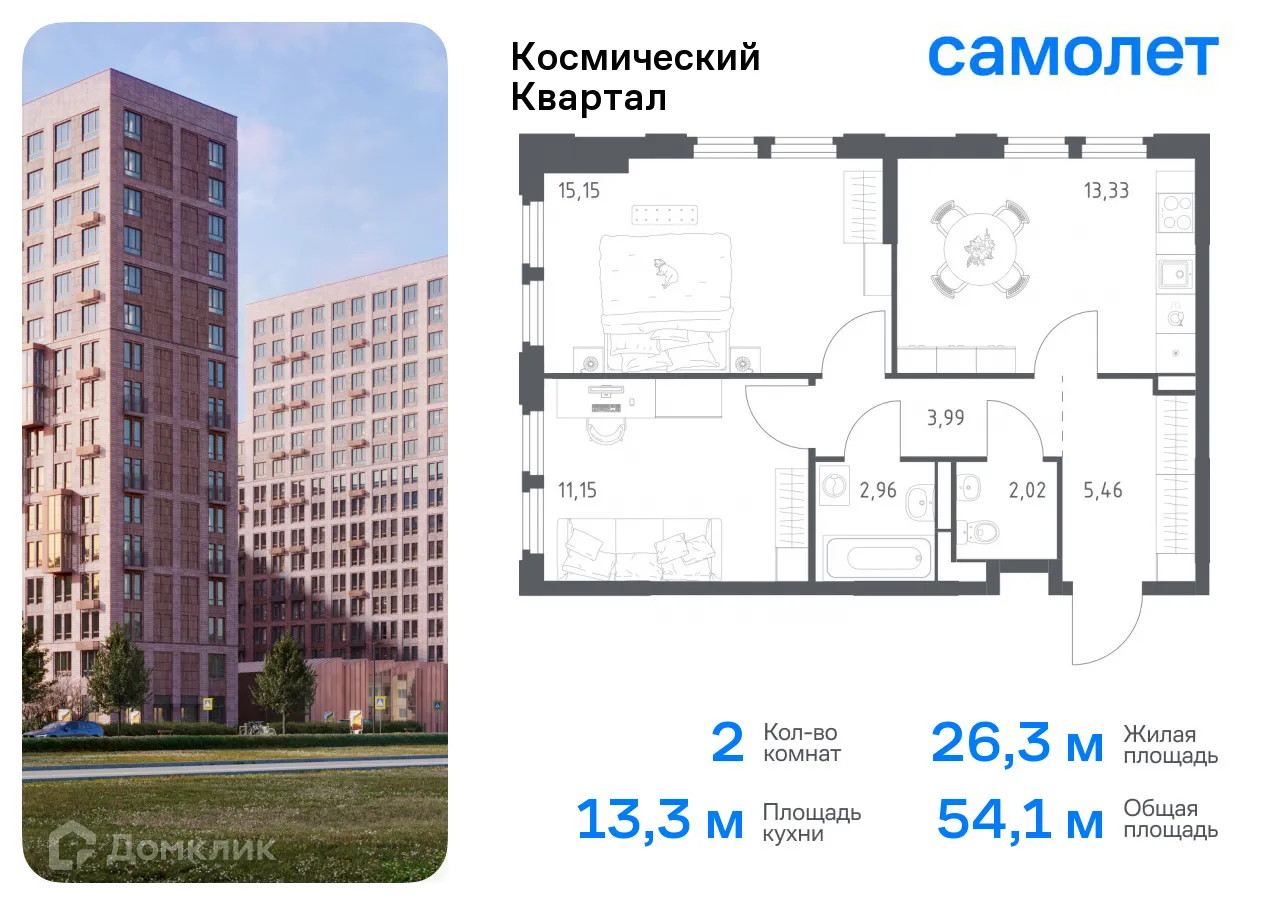 Фото квартиры в ЖК Космический квартал