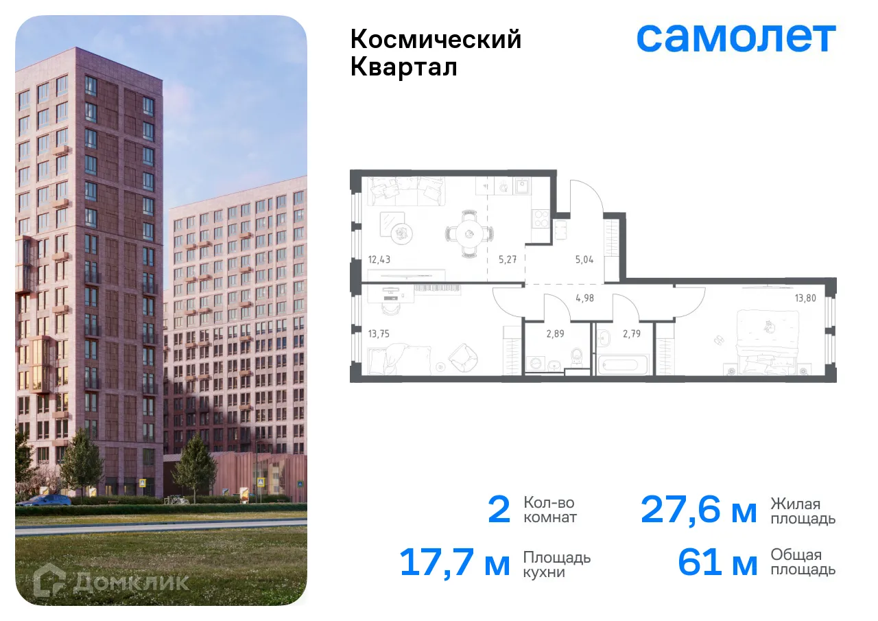 Фото квартиры в ЖК Космический квартал