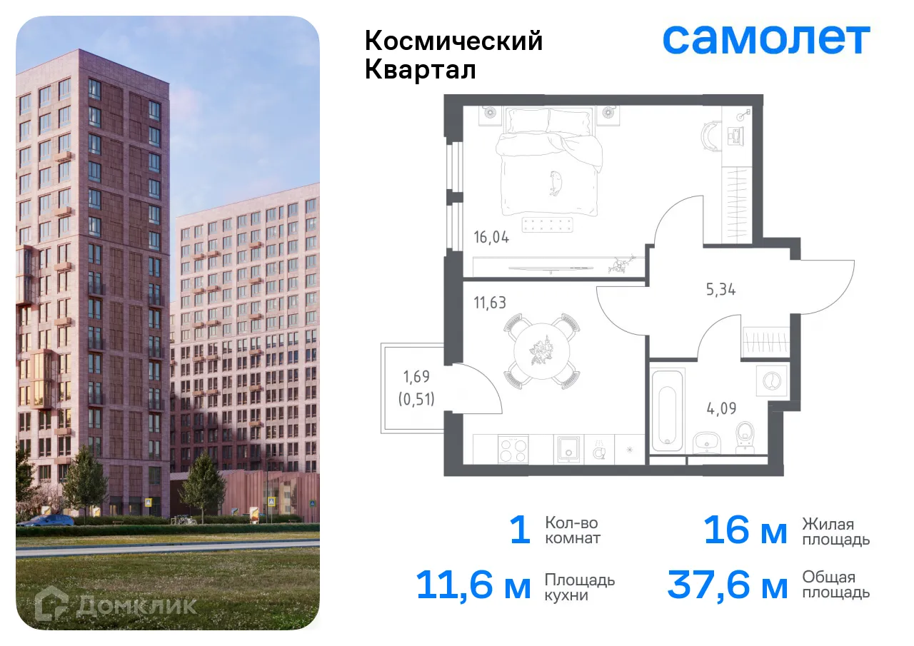 Фото квартиры в ЖК Космический квартал