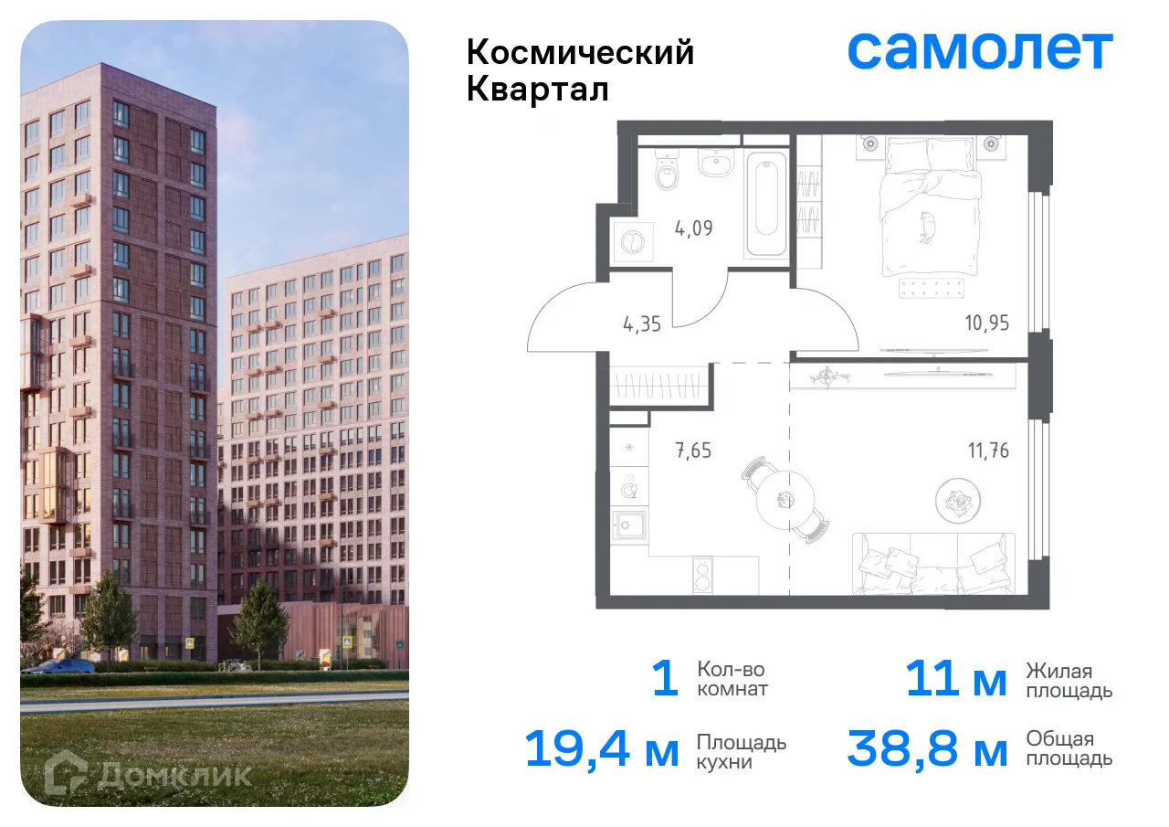 Фото квартиры в ЖК Космический квартал