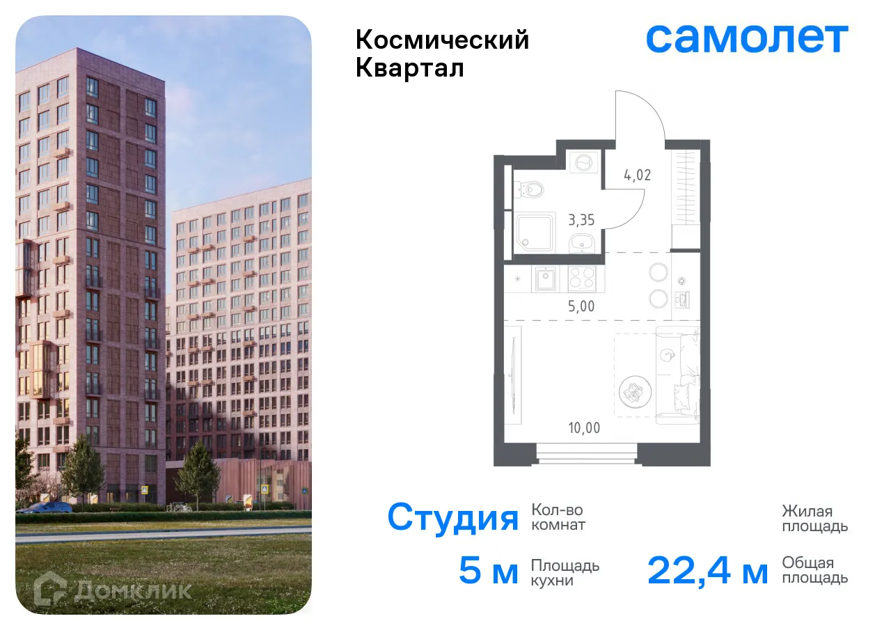 Фото квартиры в ЖК Космический квартал